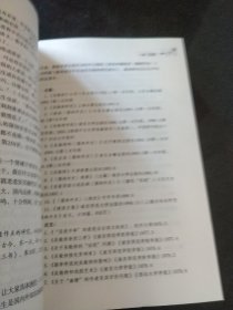 小学语文教师科研入门