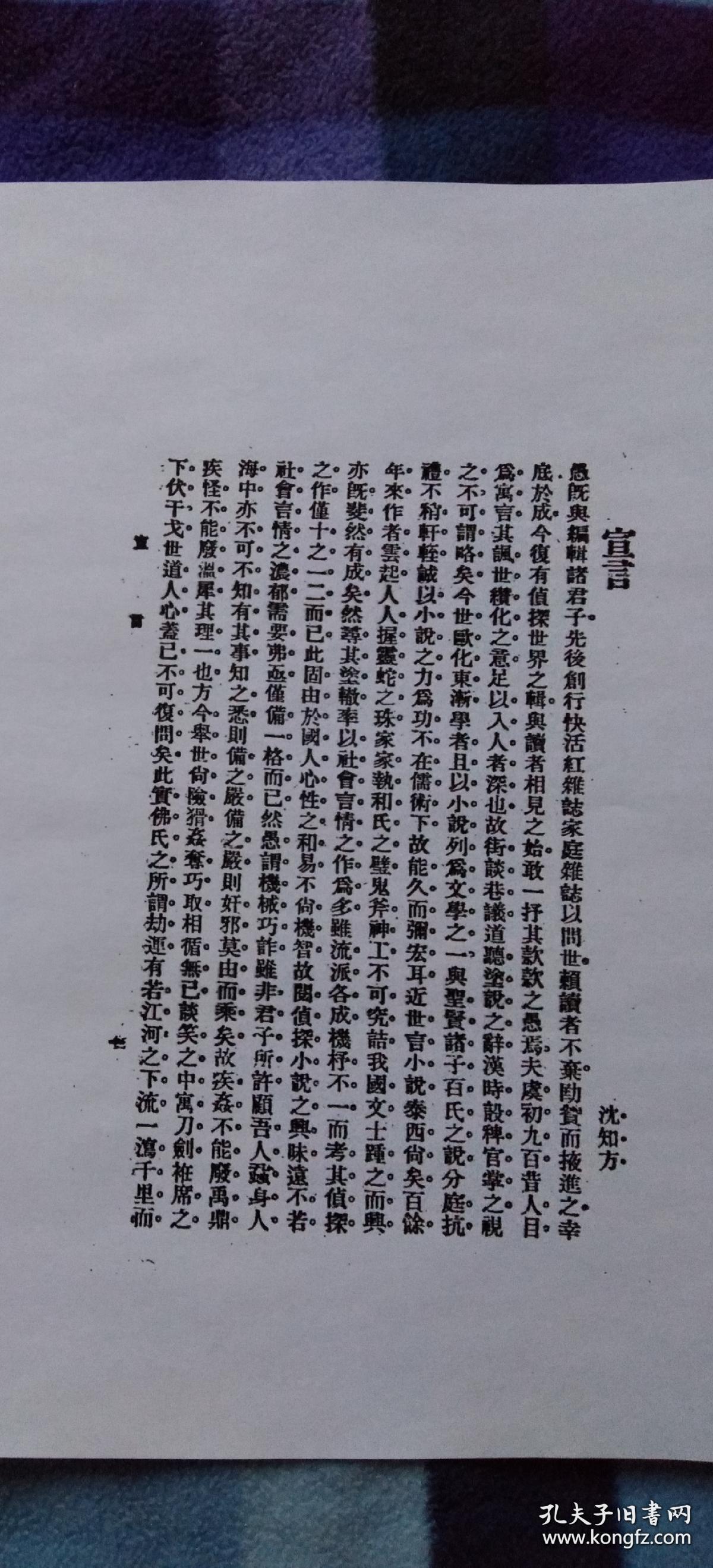 侦探世界 第一期