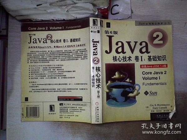 Java2核心技术<卷Ⅰ>基础知识(第6版)