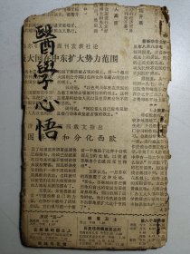 清代木刻《医学心悟》第四第五第六卷合一册。第四卷缺前9页。第五卷完整。第六卷缺最后约5页。