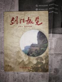 劍門概覽（書前付頁寫有字，書內(nèi)其余整潔無勾劃）