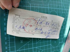 1967年江西省婺源县石门生产队岀售土纸火表纸6担凭证一张，盖景德镇市鹅湖供销社章。