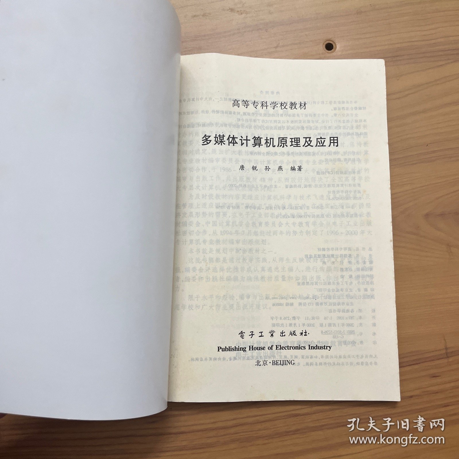 多媒体计算机原理及应用