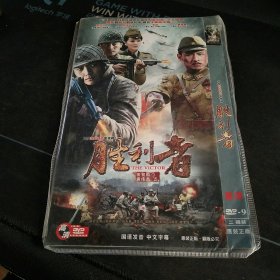 《胜利者》2DVD完整版，蔡妍，张天其