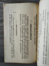 中南团讯 1950 创刊号 中国新民主主义青年团中南工作委员会 孔网孤本