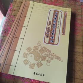 中国传统数学益智课程： 3.大成以气