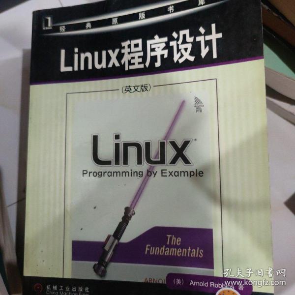 Linux程序设计——经典原版书库（英文版）