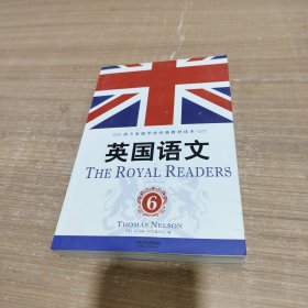 英国语文 6