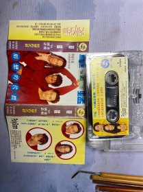 草蜢暗恋的代价磁带，正版磁带，整盘试听，没有被录音抹音，看好再拍