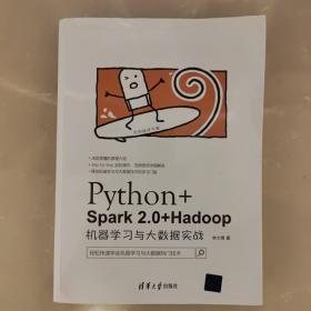 Python+Spark 2.0+Hadoop机器学习与大数据实战