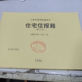 上海市建筑标准设计 1985-2000期间，15册