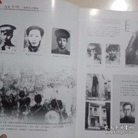 湘南起义80周年画卷