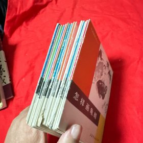 中国画技法入门丛书 18本（不重复）合售！