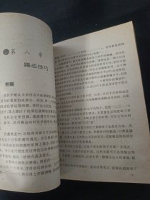 李小龙技击法