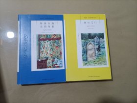 斯泰尔斯庄园奇案：阿加莎·克里斯蒂侦探作品集01