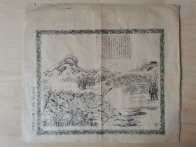 神州日报，1910年2月20日，广东广州