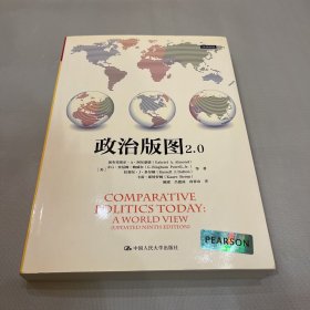 政治版图2.0