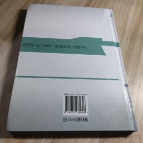 城市市政公用设施数字化管理工作手册
