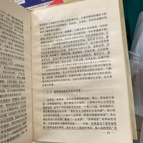 中国特色的精兵之路:邓小平军队改革思想研究