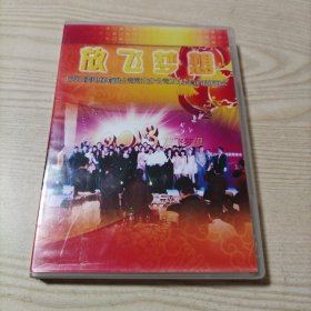 DVD光盘上海三菱电梯有限公司河北分公司2013年新年联谊会（1碟盒装）编号1
