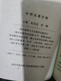 学字汇