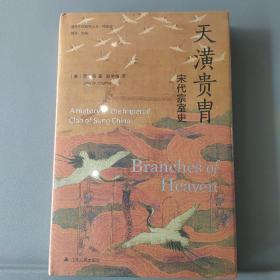 海外中国研究丛书精选版2023（第三辑，共六册）