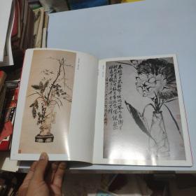 古今名画集粹.清供(一版一印，仅印3千册)