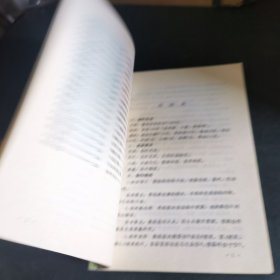 中国烹饪教学菜式指导（2）四川菜（由烹饪大师李刚编写，先后获得了“享受国务院政府特殊津贴”、“北京市有突出贡献的科学·技术·管理专家”、“北京市‘十大杰出人民教师’”，本书根据广东菜的特点和风格，比较规范地按成菜标准、初 步加工、原料成形、展示了 各款广东菜的成菜方法、要领提示和诀窍，全书融入了作者多年悉心从事烹饪研究、教学和实际操作 的成果与经验，供同行朋友们参考。）