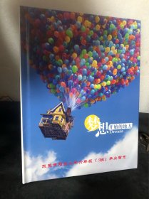 东莞市阳光小学六年级（5班）毕业留念