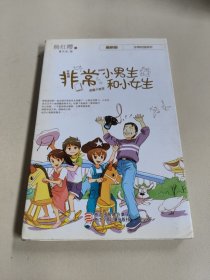 非常小男生和小女生