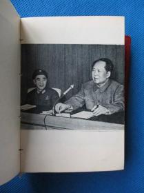 毛泽东思想胜利万岁 最高指示 林副主席指示等 1968年版