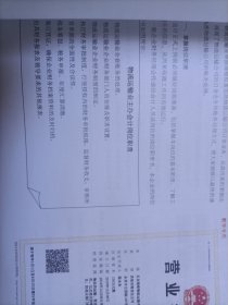 新编物流业会计单据薄