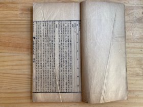 乾隆四年校刊：晋书 卷九十五-一百十一【线装一册】