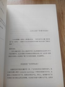 吸金广告：史上最赚钱的文案写作手册