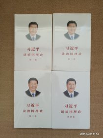 习近平谈治国理政（第一卷）中文版平装