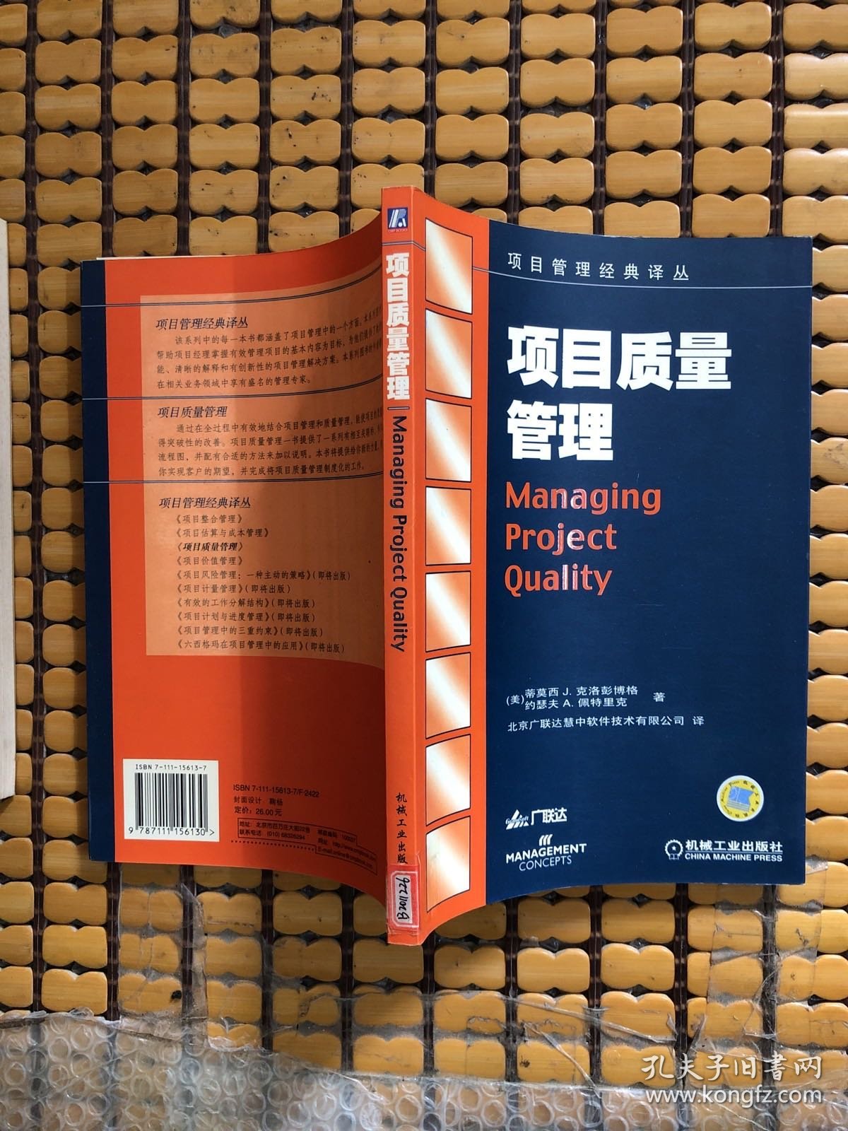 项目质量管理