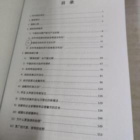 中欧国际工商学院EMBA课程：宏观经济学 (预读材料，课堂讲义 )