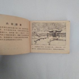 家