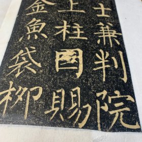 旧碑帖旧拓本《法师玄秘塔碑》精品石碑拓本两册全，49 折，98页