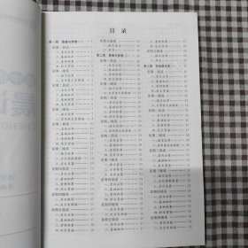 高中语文晨读晚练 高一上册