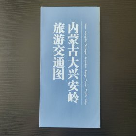 大兴安岭旅游交通地图 大兴安岭林区旅游景点分布地图