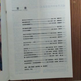 美术译丛季刊（1985年第1.3.4期）三册合售