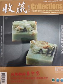 收藏2010