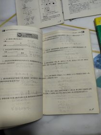 智能开发训练系列读本:智力数学三级（3年级）+智力数学同步训练1+2 三年级【2本合售】有答案