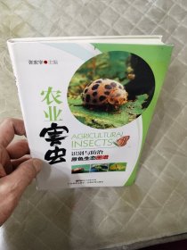 农业害虫识别与防治原色生态图谱