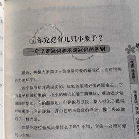 小学生一看就懂一学就会的语文*数学*英语学习窍门书（3册）