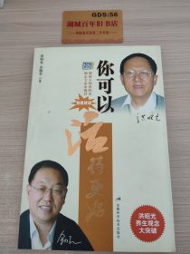 你可以活得更好