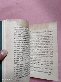 独脚将军陈策传（作者签赠本）