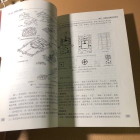 中国建筑史 含盘