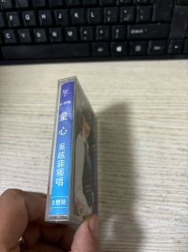 磁带 童心 吴越菲独唱 带歌词纸